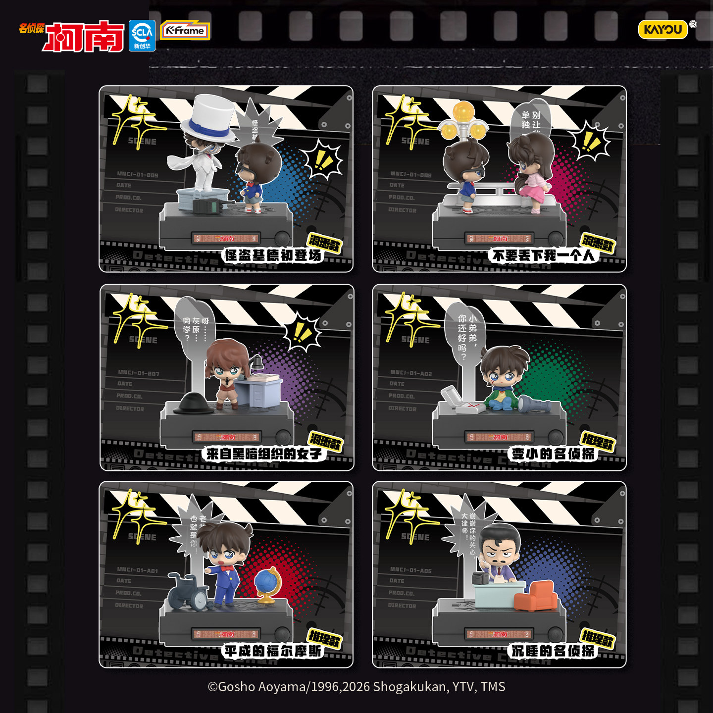 Kayou Detective Conan Mini Sce - Vintage Fashion Toys reseña y precio